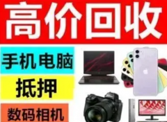 专业回收显示器，台式机，一体机，笔记本电脑，服务器，交换机，