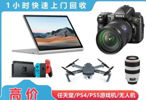 快速上门回收·专业回收二手相机、无镜头 快速上门回收·专业回收二手相机、无镜头