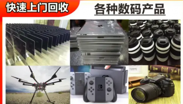快速上门回收·专业回收二手相机、无镜头 快速上门回收·专业回收二手相机、无镜头