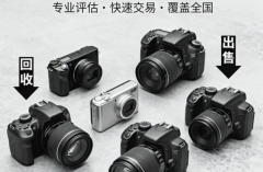高价上门回收单反相机/单反镜头/摄像机/安全快捷